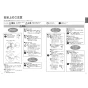 TOTO TCF9520WR ネオレストRS2用機能部 取扱説明書 施工説明書 分解図 ネオレストRS2用機能部 取扱説明書3